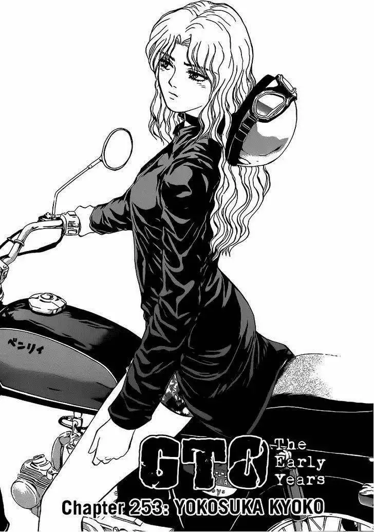 Shounan Junai Gumi Chapter 253 1